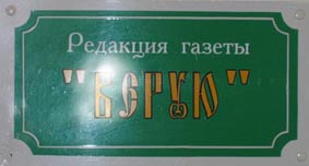 Табличка на двери